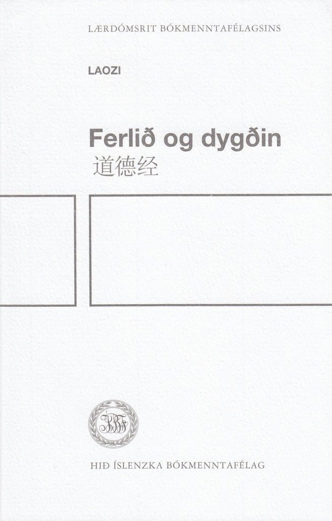 Ferlið og dygðin