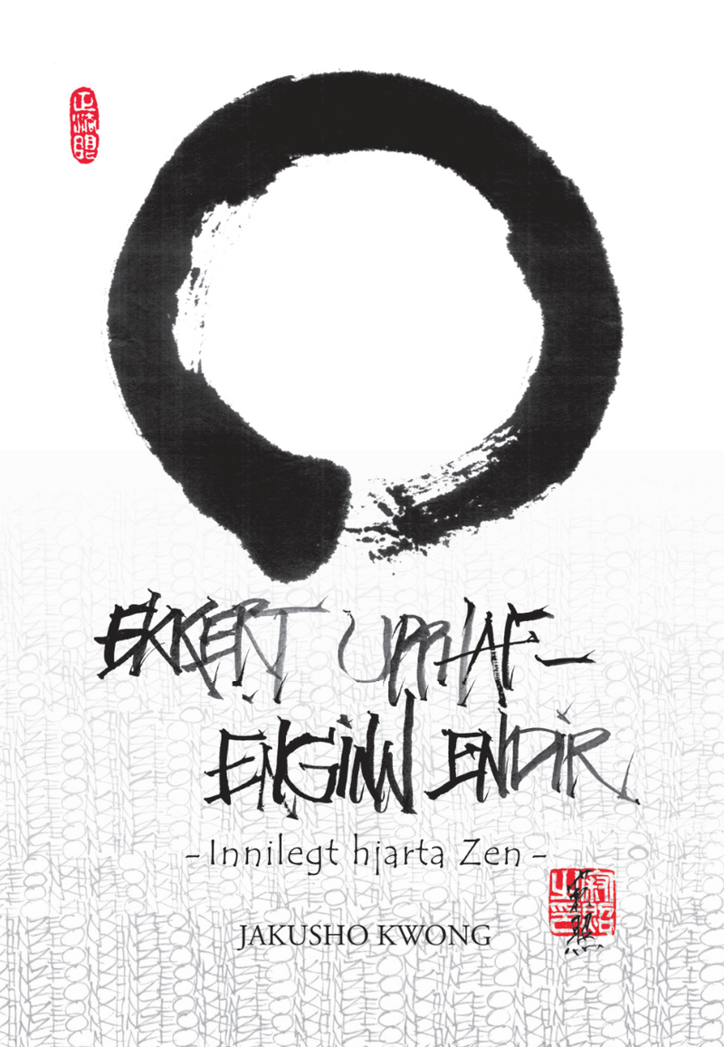 Ekkert upphaf - Enginn endir