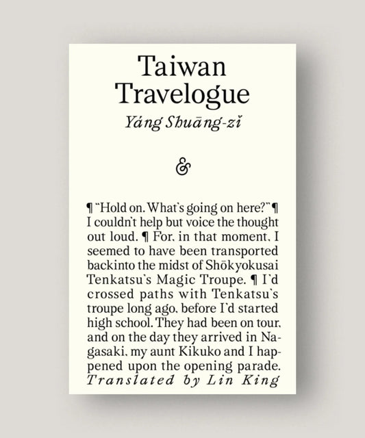 Taiwan Travelogue by Shuang-zi Yang