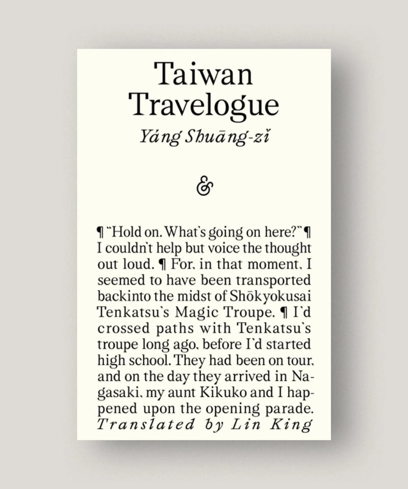 Taiwan Travelogue by Shuang-zi Yang