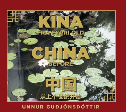 Kína frá fyrri öld