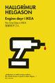 Enginn deyr í IKEA
