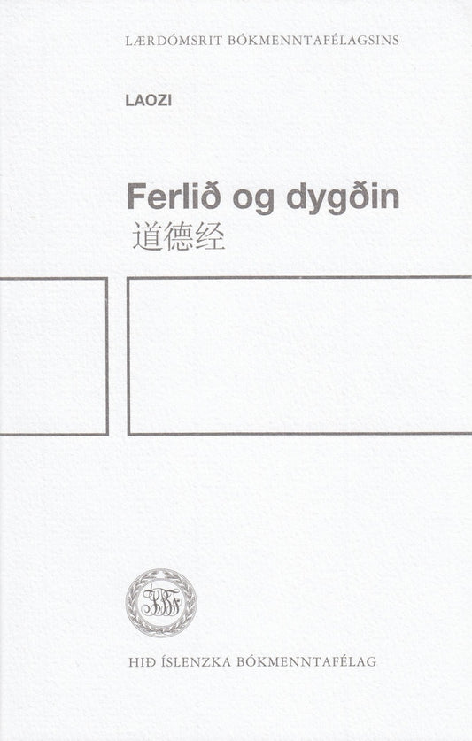 Ferlið og dygðin